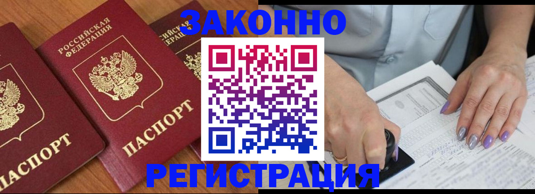 прописка для кредита в Старом Осколе