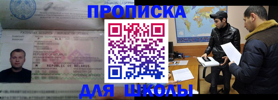 прописка штамп в Старом Осколе