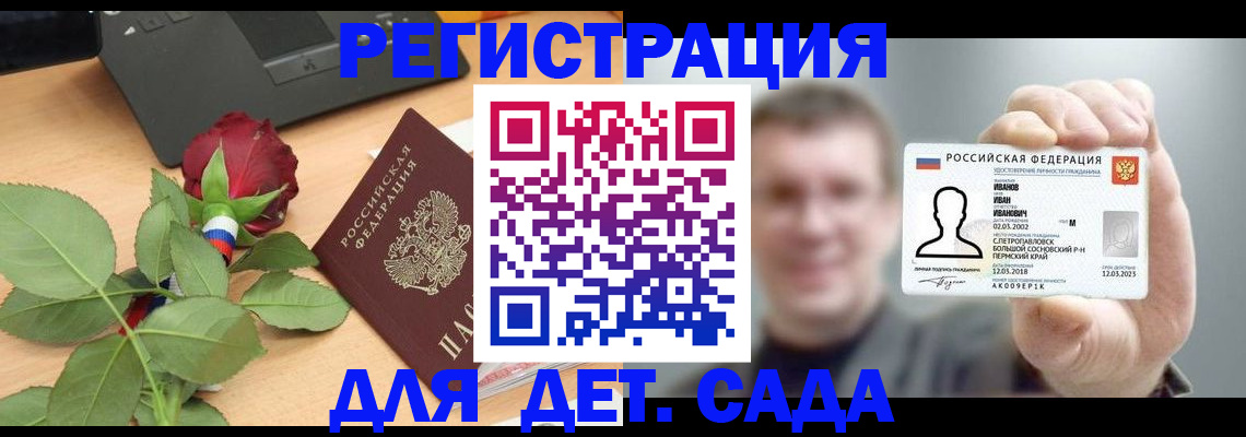 временная регистрация госуслуги в Старом Осколе