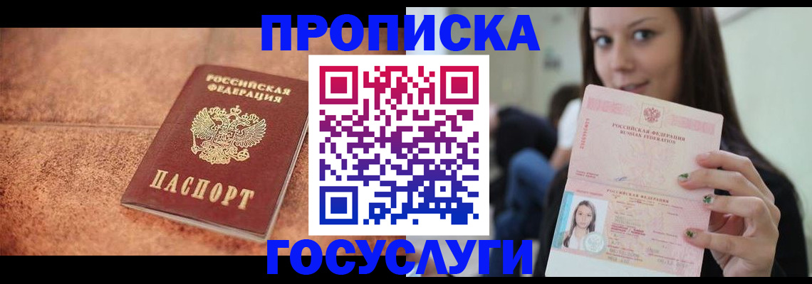 пропишу в квартире в Старом Осколе