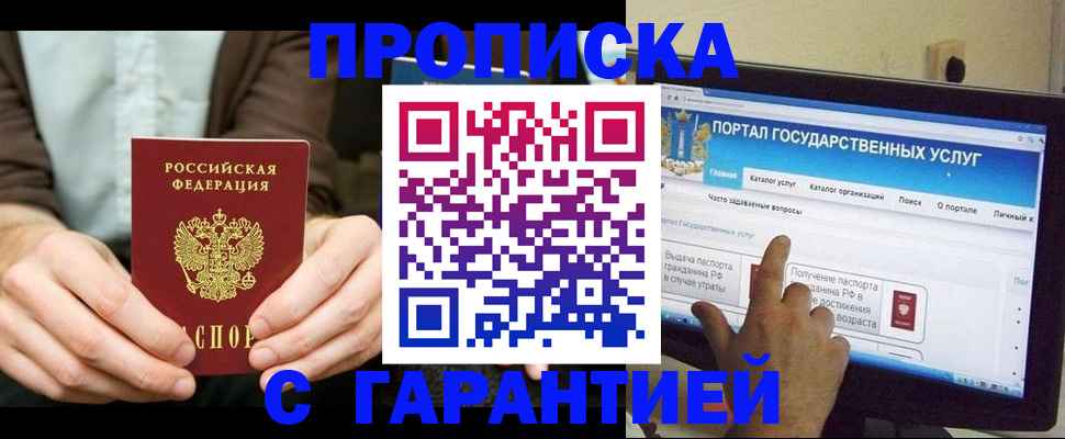 временная регистрация купить в Старом Осколе