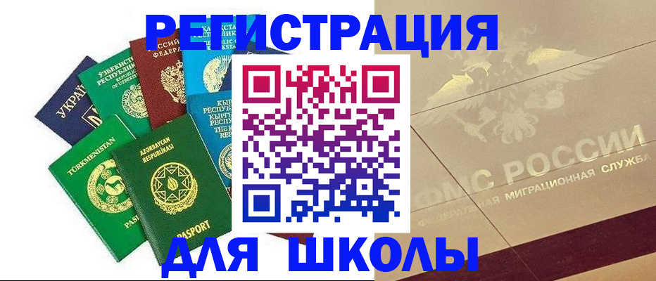 прописка штамп в Старом Осколе