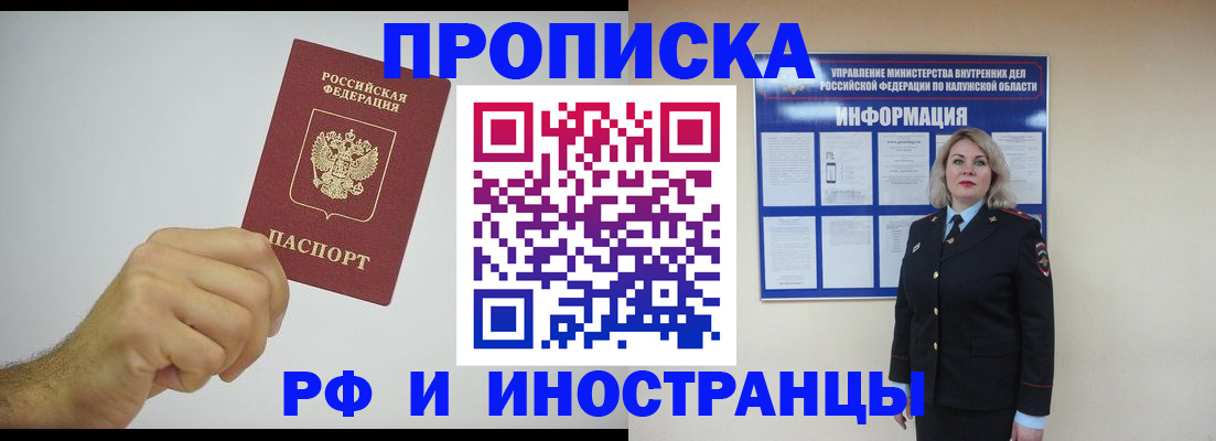 регистрация в Старом Осколе