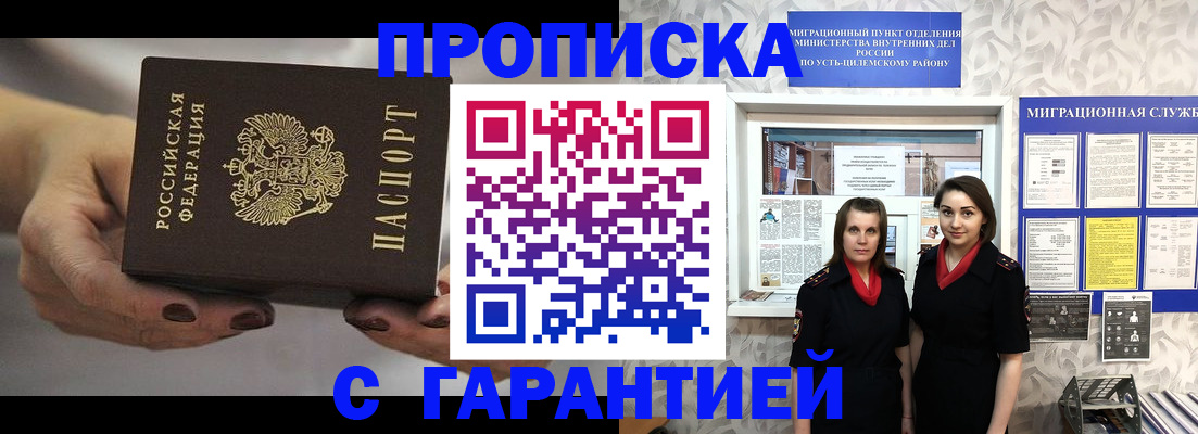 временная регистрация купить в Старом Осколе