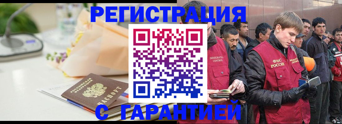 временная регистрация поиск в Старом Осколе